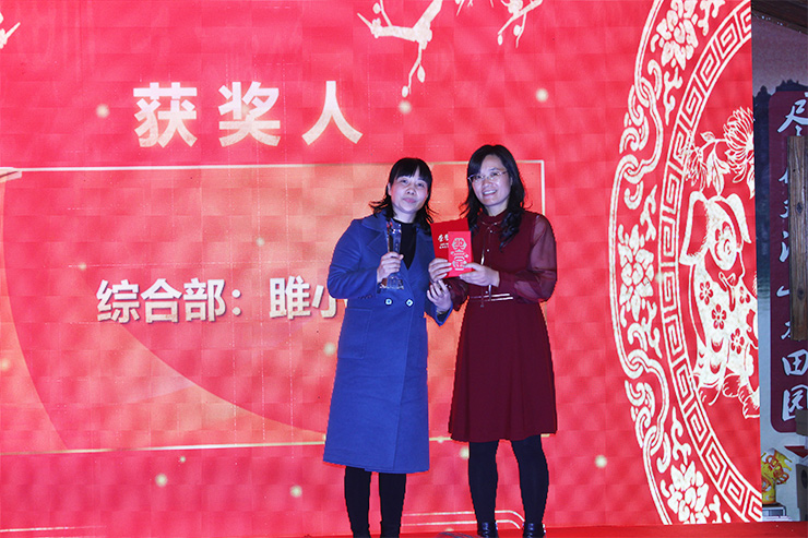 優秀員(yuán)工(gōng)（雎小(xiǎo)麗(lì)）