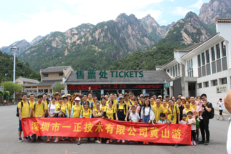 黃(huáng)山(shān)風(fēng)景區(qū)留影(yǐng)