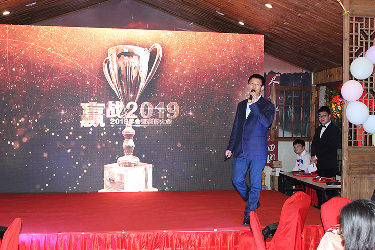 2019年(nián)度頒獎典禮